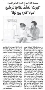 اخبار كيونت تتصدر عناوين الصحف العربية لشهر مارس 2020.