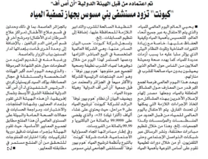 اخبار كيونت تتصدر عناوين الصحف العربية لشهر مارس 2020.