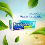 أسنانك أجمل وأكثر إشراقًا وصحة وجمالاً مع معجون أسنان ProSpark