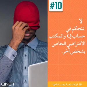 10 نصائح ذهبية للعمل بنجاح في كيونت DoItRight#