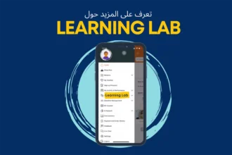 Learning Lab (بوابة المعرفة) الآن على تطبيق QNET للهاتف المحمول الخاص بك