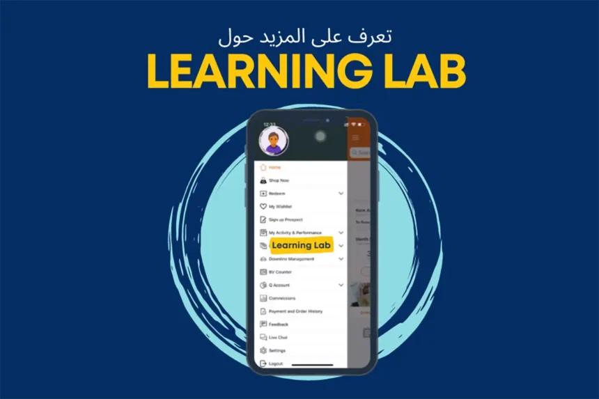 Learning Lab (بوابة المعرفة) الآن على تطبيق QNET للهاتف المحمول الخاص بك