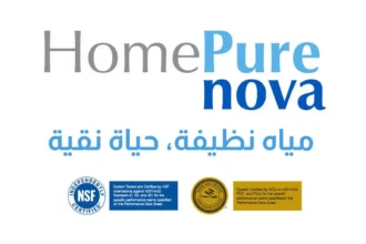 مياه موثوقة و صالحة للشرب مع نظام تنقية المياه  Homepure