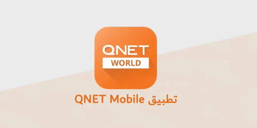 البيع المباشر في العصر الرقمي QNET 