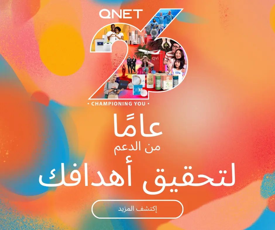 عيد ميلاد سعيد لعائلة QNET! 2 عيد ميلاد سعيد لعائلة QNET!